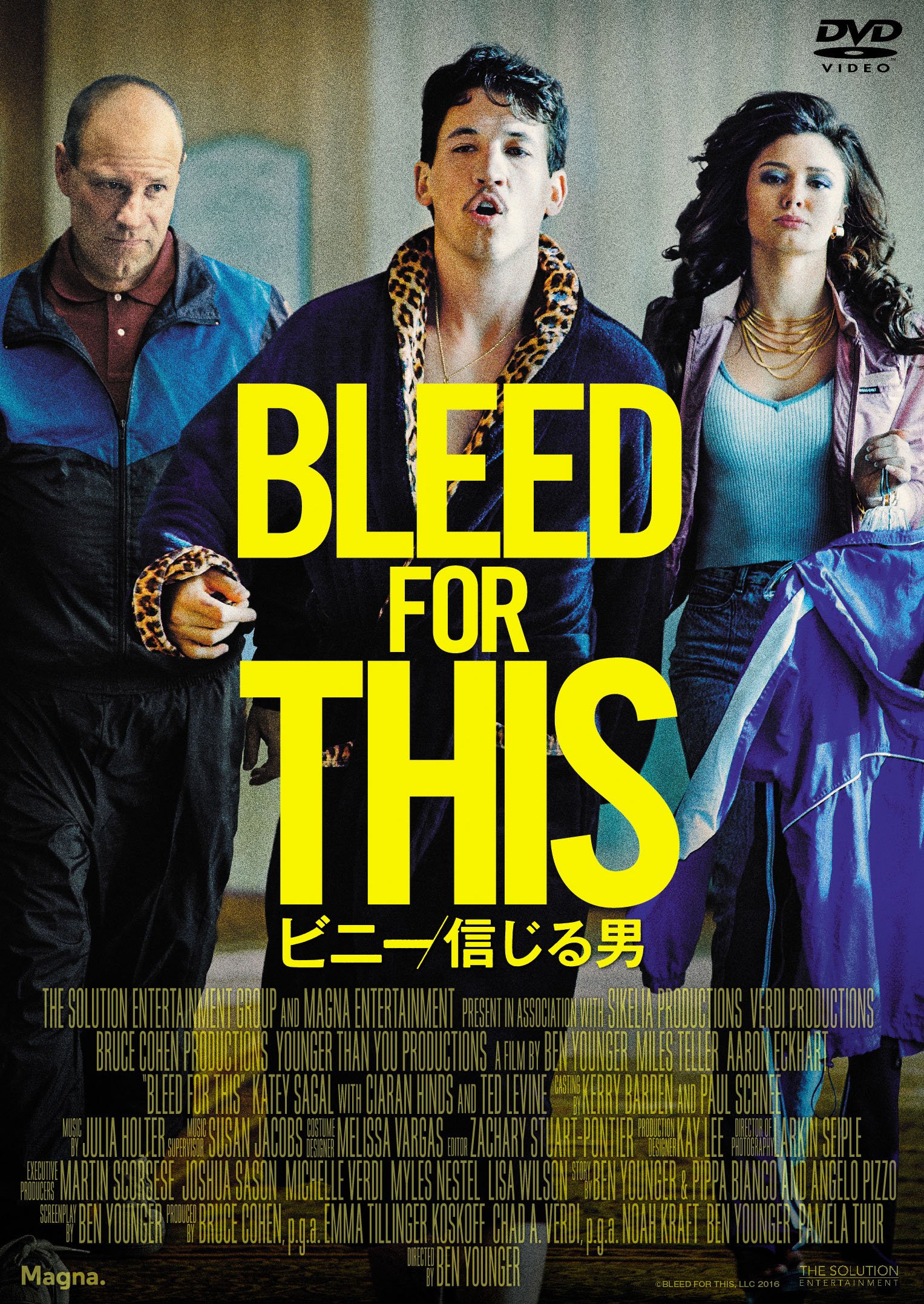 ビニー/信じる男 [Blu-ray] n5ksbvb Amazon.co.jp: ビニー/信じる男 [DVD] : マイルズ・テラー